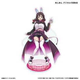 TVアニメ「この素晴らしい世界に爆焔を！」 BIGアクリルスタンド ゆんゆん デジタルの冒険者[カルチュア・エンタテインメント]《発売済・在庫品》