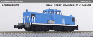 10-1824 ÉՊCSND552 2Zbg [ʊi][KATO]yzs10\t