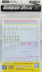 K_fJ[ GD37 HGUC ėp-nAM(2)iĔ́j[BANDAI SPIRITS]sρE݌ɕit