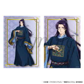 薬屋のひとりごと ブロマイド2枚セット 壬氏(園遊会)[フィルター・インク]《発売済・在庫品》