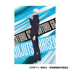 呪術廻戦 第2期 A3クリアポスター 五条悟[ムービック]《発売済・在庫品》