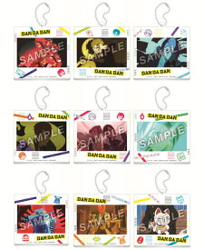 TVアニメ『ダンダダン』場面写トレーディングアクリルキーホルダー 9個入りBOX[タカラトミーアーツ]《発売済・在庫品》