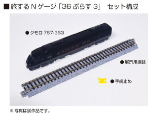 12-010 NQ[W u36Ղ炷3v[KATO]s11\t