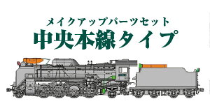 7-105A (HO)D51 CNAbvp[cZbg({^Cv)[KATO]sρE݌ɕit