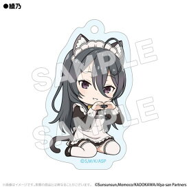 時々ボソッとロシア語でデレる隣のアーリャさん 猫メイド アクリルキーホルダー 綾乃[アクロス]《発売済・在庫品》