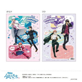 銀八先生 クリアファイル -ちこく ちこく〜-(A 坂田銀八・志村新八・神楽・高杉晋助・神威)[ショウワノート]《発売済・在庫品》