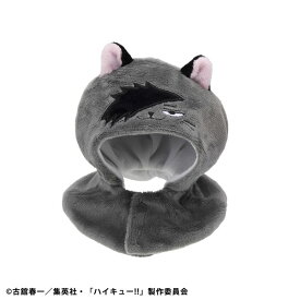 るかっぷ ポンチョ ハイキュー！！ クロオネコ[メガハウス]《発売済・在庫品》