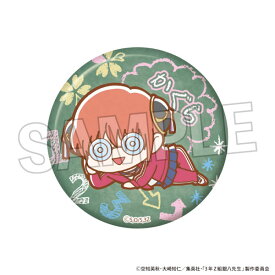 3年Z組銀八先生 ぐーたらギラギラ缶バッジ 神楽[PROOF]《発売済・在庫品》