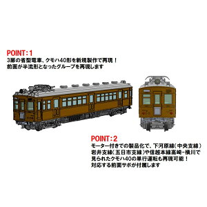 9018 Sd Nn40`(`EM)[TOMIX]s02\t