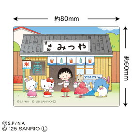 ちびまる子ちゃん×サンリオキャラクターズ ステッカー(みつや)[トーシンパック]《発売済・在庫品》