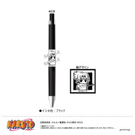 NARUTO ジュースアップ-ゆるスタmini-(B うちはサスケ)[ショウワノート]《発売済・在庫品》