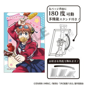 3年Z組銀八先生 アート缶バッジ 神楽 文化祭[クラックス]《発売済・在庫品》