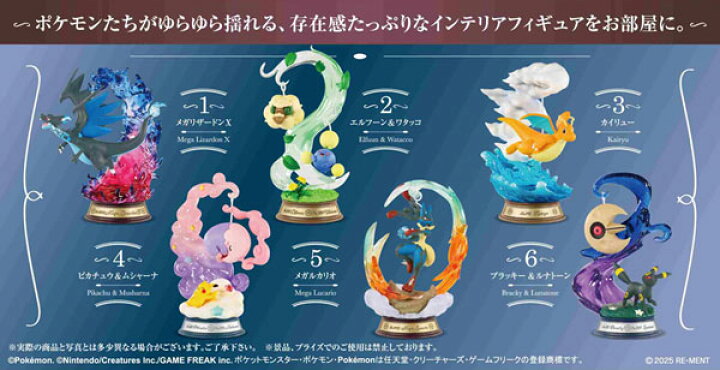 楽天市場】ポケットモンスター SWING VIGNETTE collection4 ゆらめく 