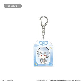 新世紀エヴァンゲリオン レトロちっくお守り風アクリルキーホルダー 綾波レイ[タピオカ]《発売済・在庫品》