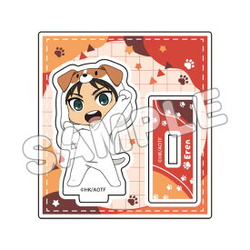 進撃の巨人 あにまるっこアクリルスタンド1 エレン[TBSグロウディア]《発売済・在庫品》