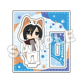 進撃の巨人 あにまるっこアクリルスタンド1 ミカサ[TBSグロウディア]《発売済・在庫品》