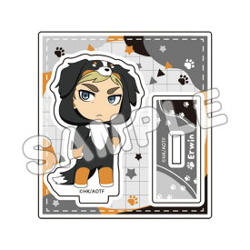 進撃の巨人 あにまるっこアクリルスタンド1 エルヴィン[TBSグロウディア]《発売済・在庫品》