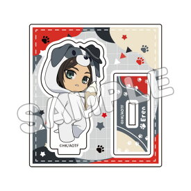 進撃の巨人 あにまるっこアクリルスタンド2 エレン 潜入ver.[TBSグロウディア]《発売済・在庫品》