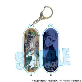 ボードキーホルダー 進撃の巨人 エルヴィン・スミス スケーターver.[ベルハウス]《発売済・在庫品》
