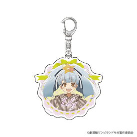 劇場版『ゾンビランドサガ ゆめぎんがパラダイス』 アクリルキーホルダー 星川リリィ 私服[ムービック]《発売済・在庫品》