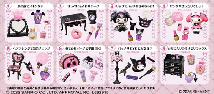 楽天市場】サンリオ My Melody・Kuromi いたずら コスメ 8個入りBOX 