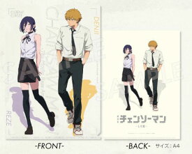 劇場版『チェンソーマン レゼ篇』 クリアファイル[アヴェンジャーズ]《12月予約》