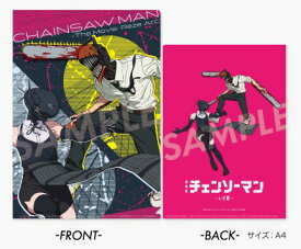 劇場版『チェンソーマン レゼ篇』 クリアファイル[アヴェンジャーズ]《12月予約》