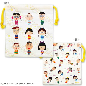ちびまる子ちゃん 巾着(友達)[トーシンパック]《01月予約》
