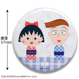 ちびまる子ちゃん 缶バッジ(まる子と花輪クン)[トーシンパック]《01月予約》