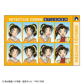 名探偵コナン 証明写真風ステッカー(遠山和葉)[トーシンパック]《02月予約》