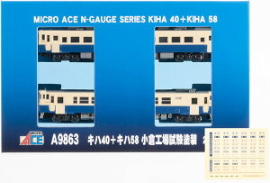 A9863 �L�n40+�L�n58 ���q�H�ꎎ���h�� 2���Z�b�g[�}�C�N���G�[�X]�y���������z�s�����ρE�݌ɕi�t