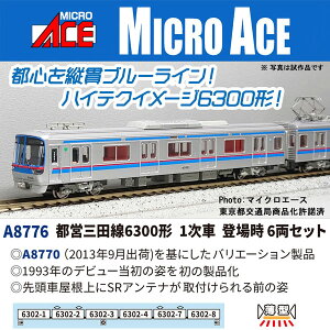 A8776 �s�c�O�c��6300�` 1���� �o�ꎞ 6���Z�b�g[�}�C�N���G�[�X]�y���������z�s06���\��t