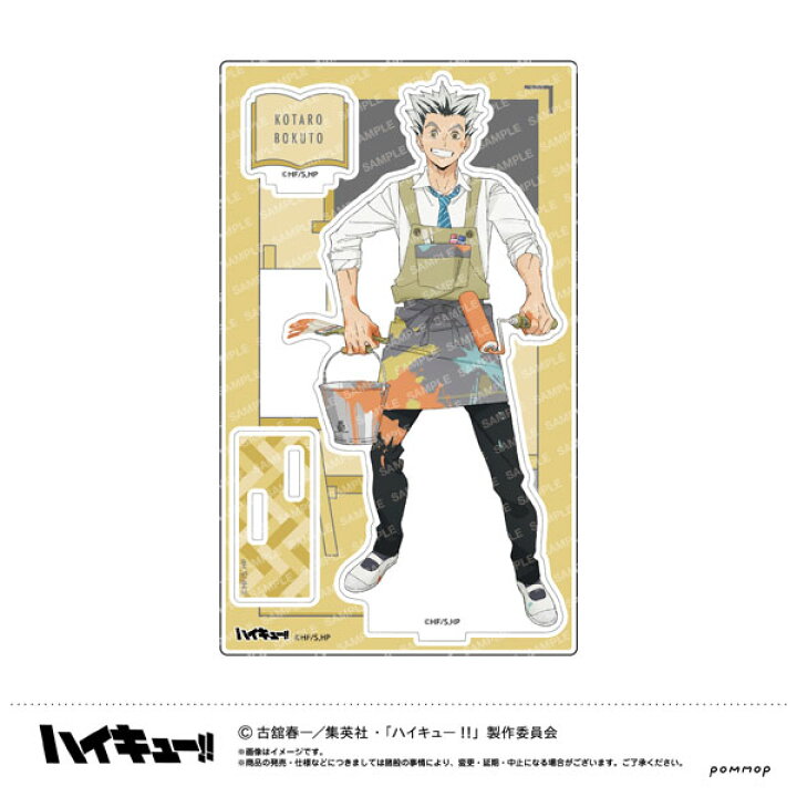 楽天市場】ハイキュー！！ アクリルスタンド-授業！！-(G 木兎光太郎 