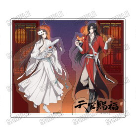 アニメ「天官賜福 貮」 描き下ろしアクリルジオラマ [vol.2][メディコス・エンタテインメント]《04月予約》