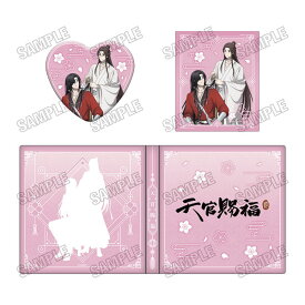 アニメ「天官賜福 貮」 描き下ろしコレクションブック [vol.2](B)[メディコス・エンタテインメント]《04月予約》