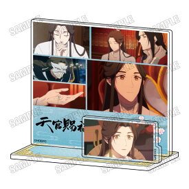 アニメ「天官賜福 貮」 名場面アクリルスタンド [vol.2](1)[メディコス・エンタテインメント]《04月予約》