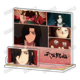 アニメ「天官賜福 貮」 名場面アクリルスタンド [vol.2](2)[メディコス・エンタテインメント]《04月予約》