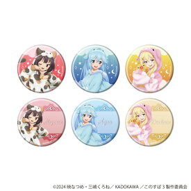缶バッジ「この素晴らしい世界に祝福を！3」07/アニマルパジャマver. 描き下ろしイラスト 6個入りBOX[A3]《03月予約》