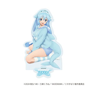 アクリルスタンド「この素晴らしい世界に祝福を！3」11/アクア アニマルパジャマver.(描き下ろしイラスト)[A3]《03月予約》