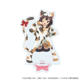 アクリルスタンド「この素晴らしい世界に祝福を！3」12/めぐみん アニマルパジャマver.(描き下ろしイラスト)[A3]《03月予約》