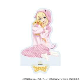 アクリルスタンド「この素晴らしい世界に祝福を！3」13/ダクネス アニマルパジャマver.(描き下ろしイラスト)[A3]《03月予約》