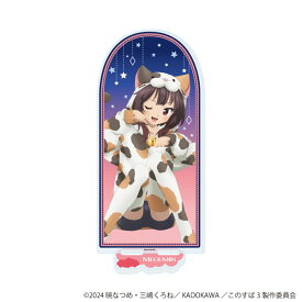 BIGアクリルスタンド「この素晴らしい世界に祝福を！3」02/めぐみん アニマルパジャマver.(描き下ろしイラスト)[A3]《03月予約》