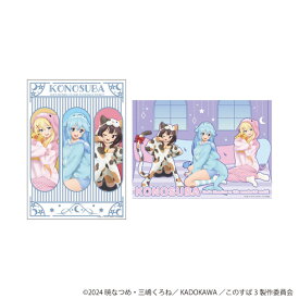 A4静電気ポスター(2枚セット)「この素晴らしい世界に祝福を！3」01/集合デザイン アニマルパジャマver.(描き下ろしイラスト)[A3]《03月予約》