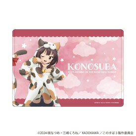 キャラクリアケース「この素晴らしい世界に祝福を！3」03/めぐみん アニマルパジャマver.(描き下ろしイラスト)[A3]《03月予約》