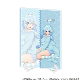 アクリルアートボード(A5サイズ)「この素晴らしい世界に祝福を！3」03/アクア アニマルパジャマver.(描き下ろしイラスト)[A3]《03月予約》