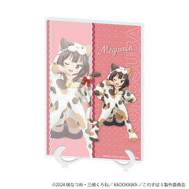 アクリルアートボード(A5サイズ)「この素晴らしい世界に祝福を！3」04/めぐみん アニマルパジャマver.(描き下ろしイラスト)[A3]《03月予約》