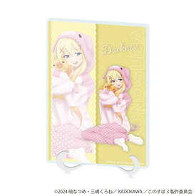アクリルアートボード(A5サイズ)「この素晴らしい世界に祝福を！3」05/ダクネス アニマルパジャマver.(描き下ろしイラスト)[A3]《03月予約》