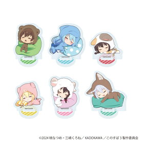 アクリルぷちスタンド「この素晴らしい世界に祝福を！3」01/アニマルパジャマver. ミニキャライラスト 6個入りBOX[A3]《03月予約》