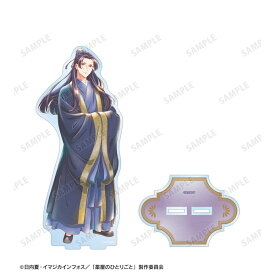 TVアニメ『薬屋のひとりごと』 壬氏 Ani-Art aqua label BIGアクリルスタンド ver.B[アルマビアンカ]《04月予約》