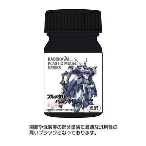 KADOKAWA PLASTIC MODEL SERIES �t�����^���E�p�j�b�N�IFamily �A�Y�[���E���C������p�J���[ AS�ėp�u���b�N[���j�I���N���G�C�e�B�u]�s08���\��t